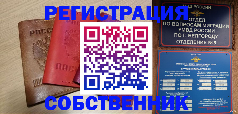 временная регистрация гарантия в Гае